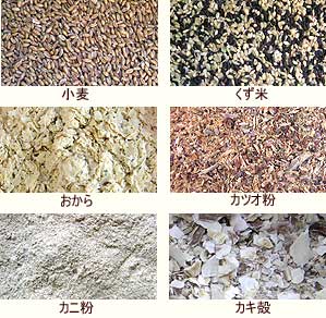 国内産原料の飼料